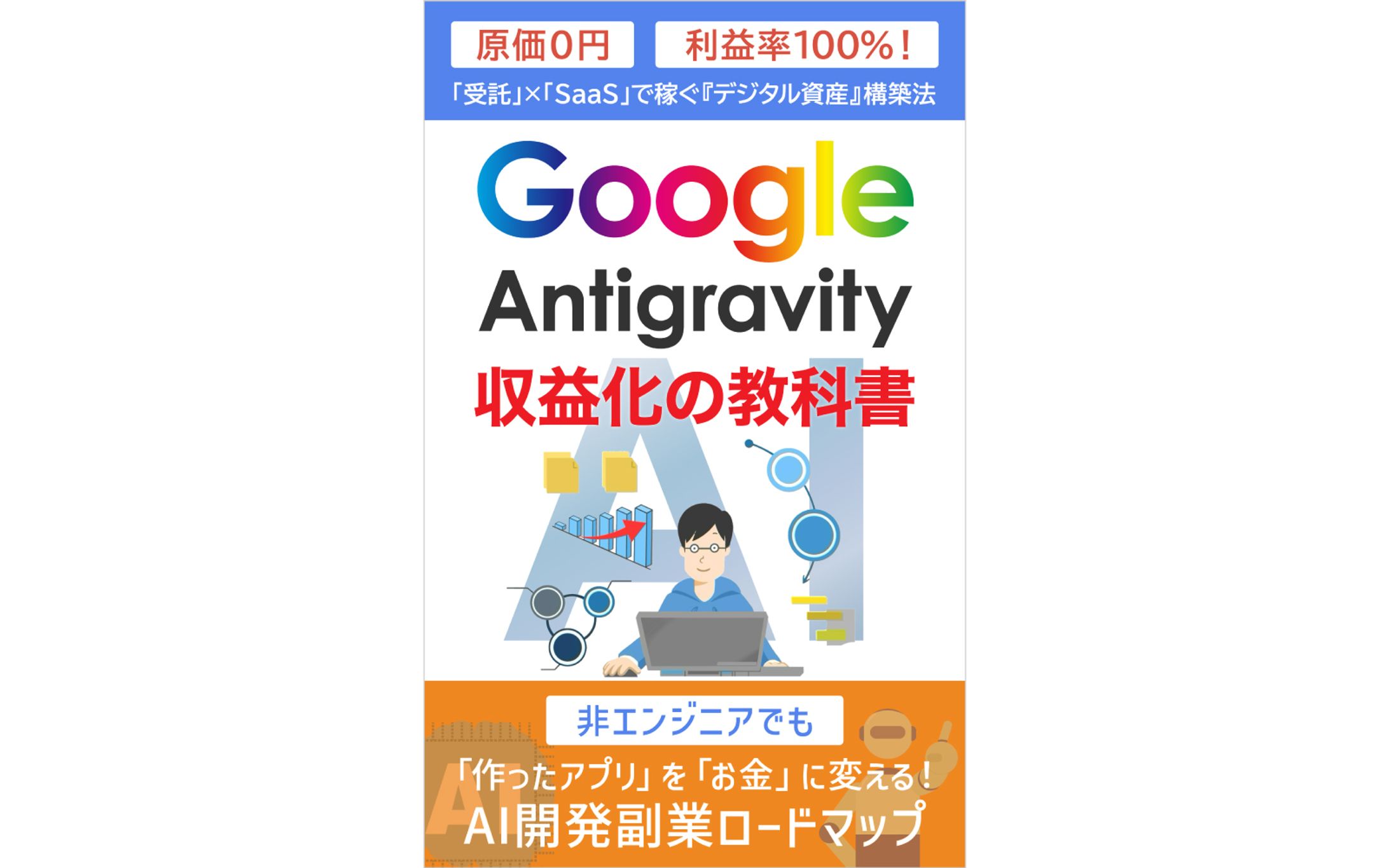 電子書籍表紙-1