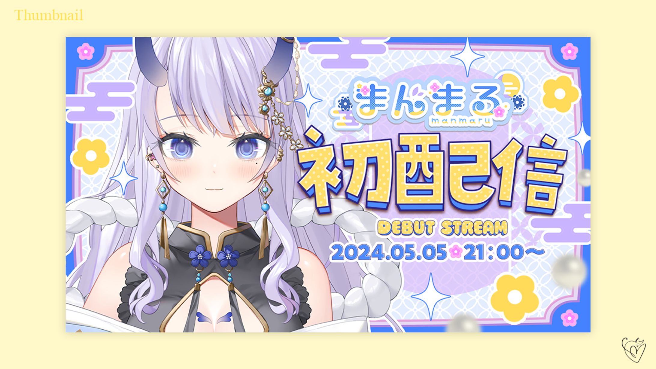 まんまる様／サムネイル-1