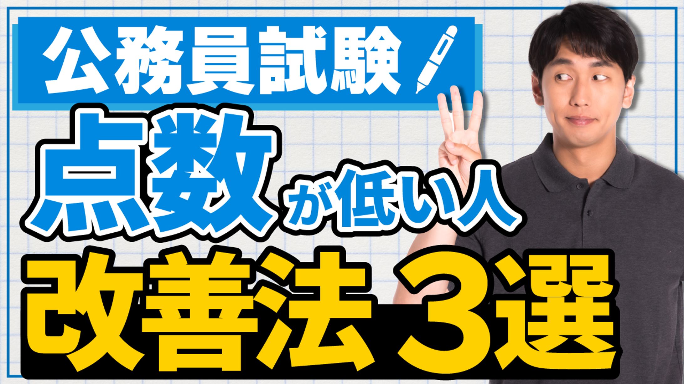 勉強系-1
