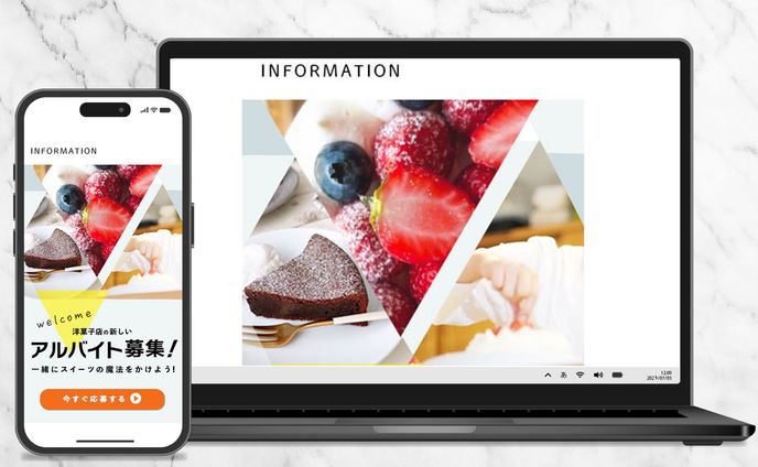 スタッフ募集LPのFV