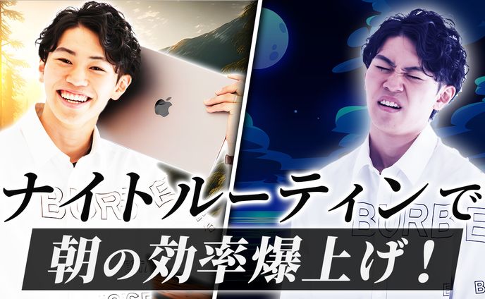 そうま社長の朝活ブログ【朝活大学校】