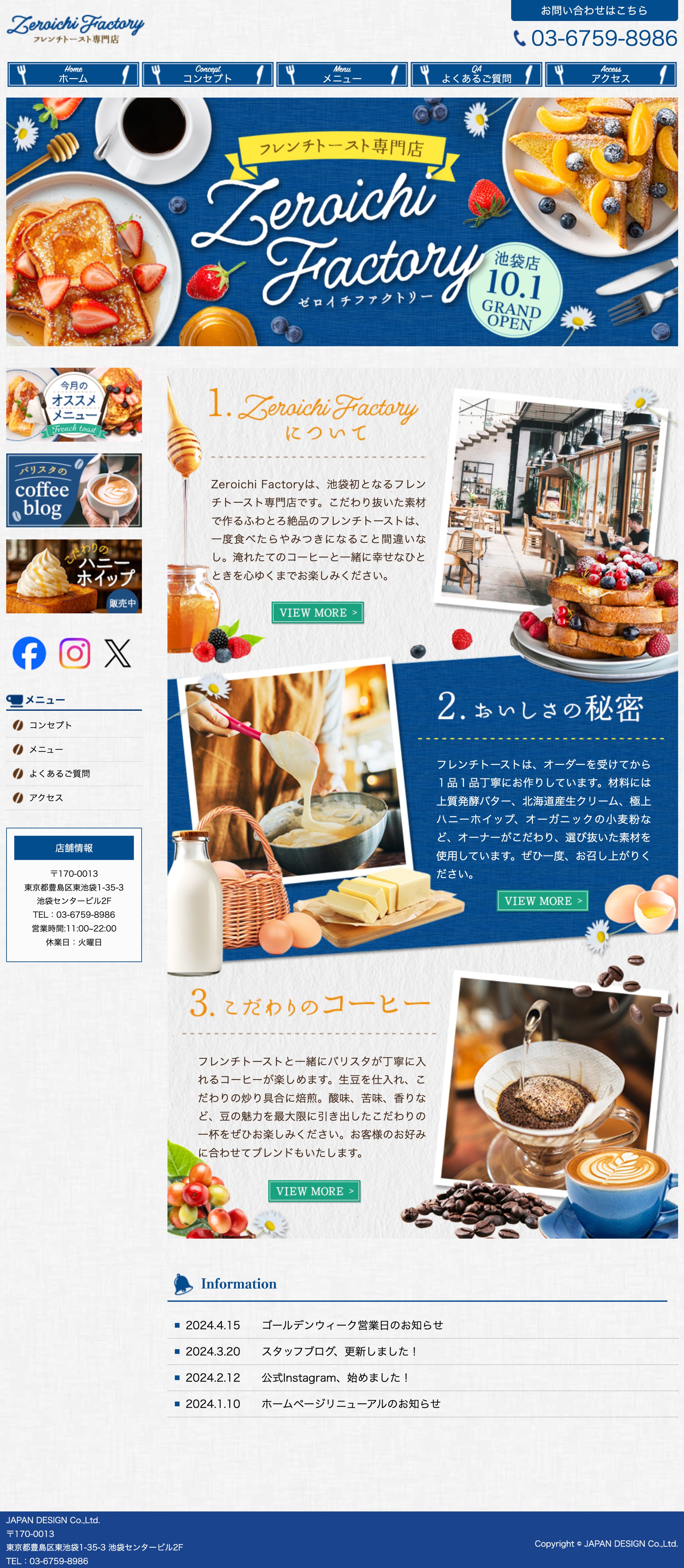 HP：フレンチトースト専門店-1