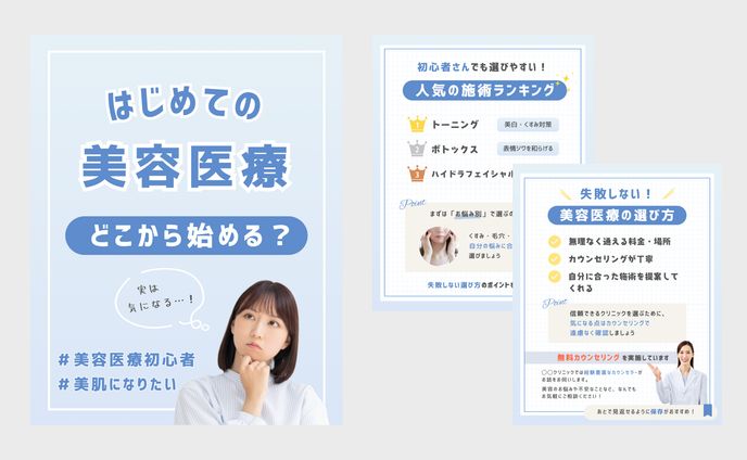 Instagramフィード投稿画像