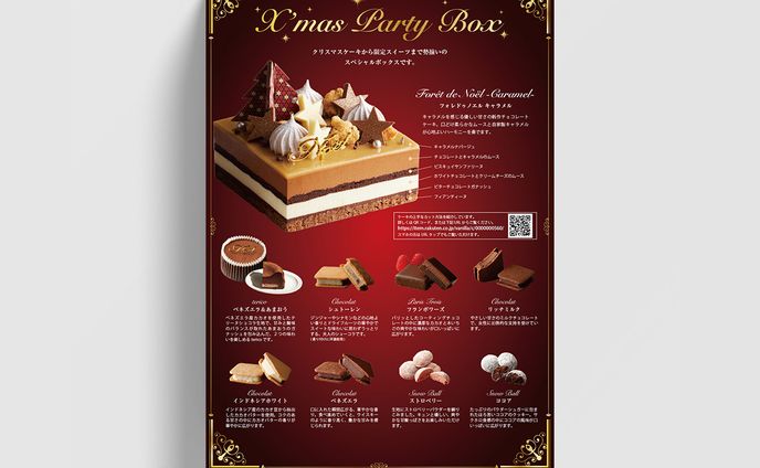 クリスマス商品のリーフレット