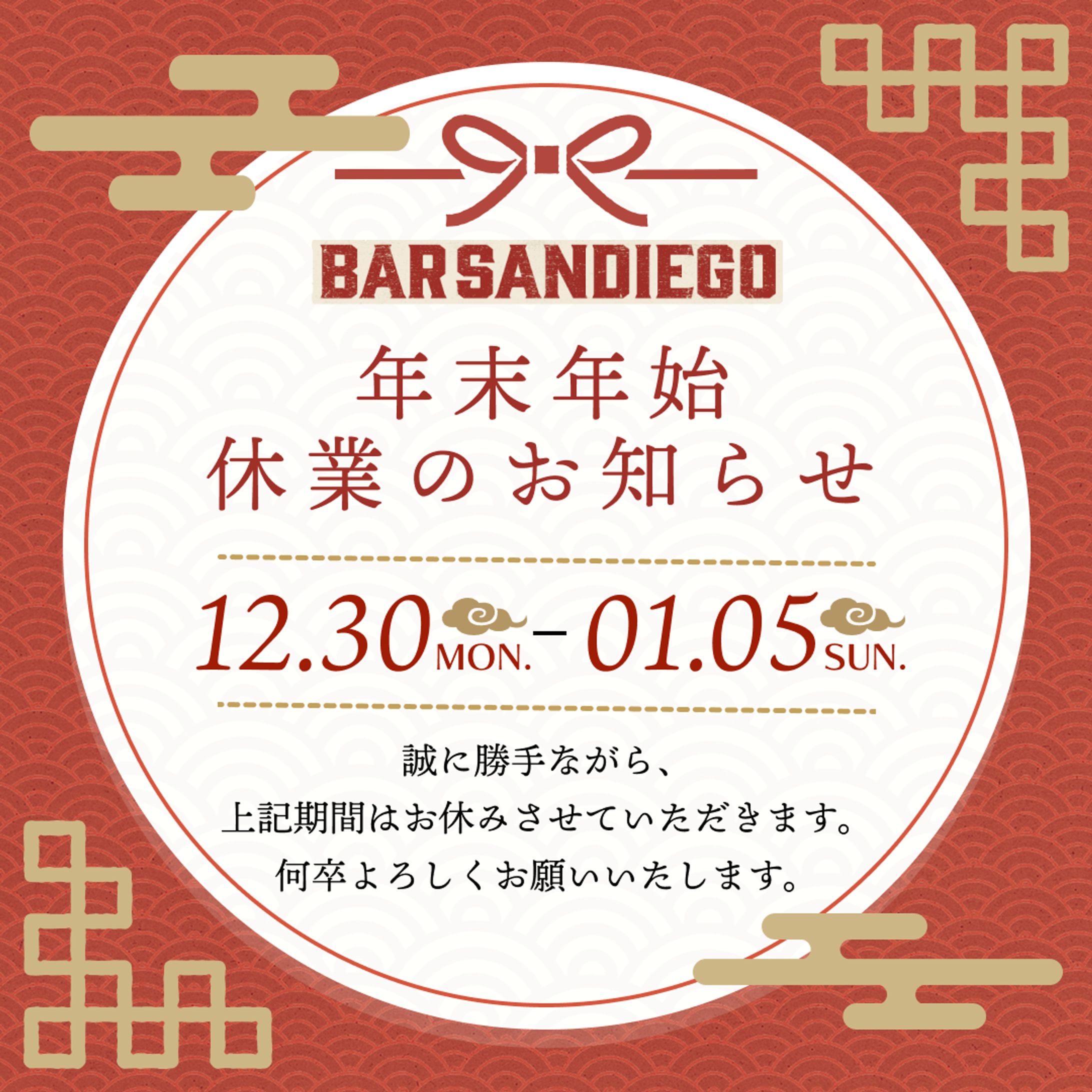 SNS告知用 年末年始のお知らせ-1