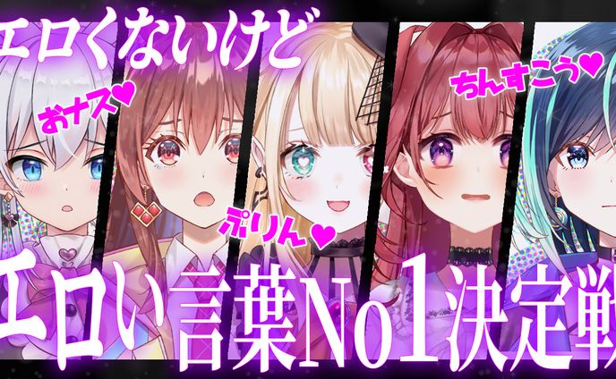 サムネイルVTuberさんサムネイル