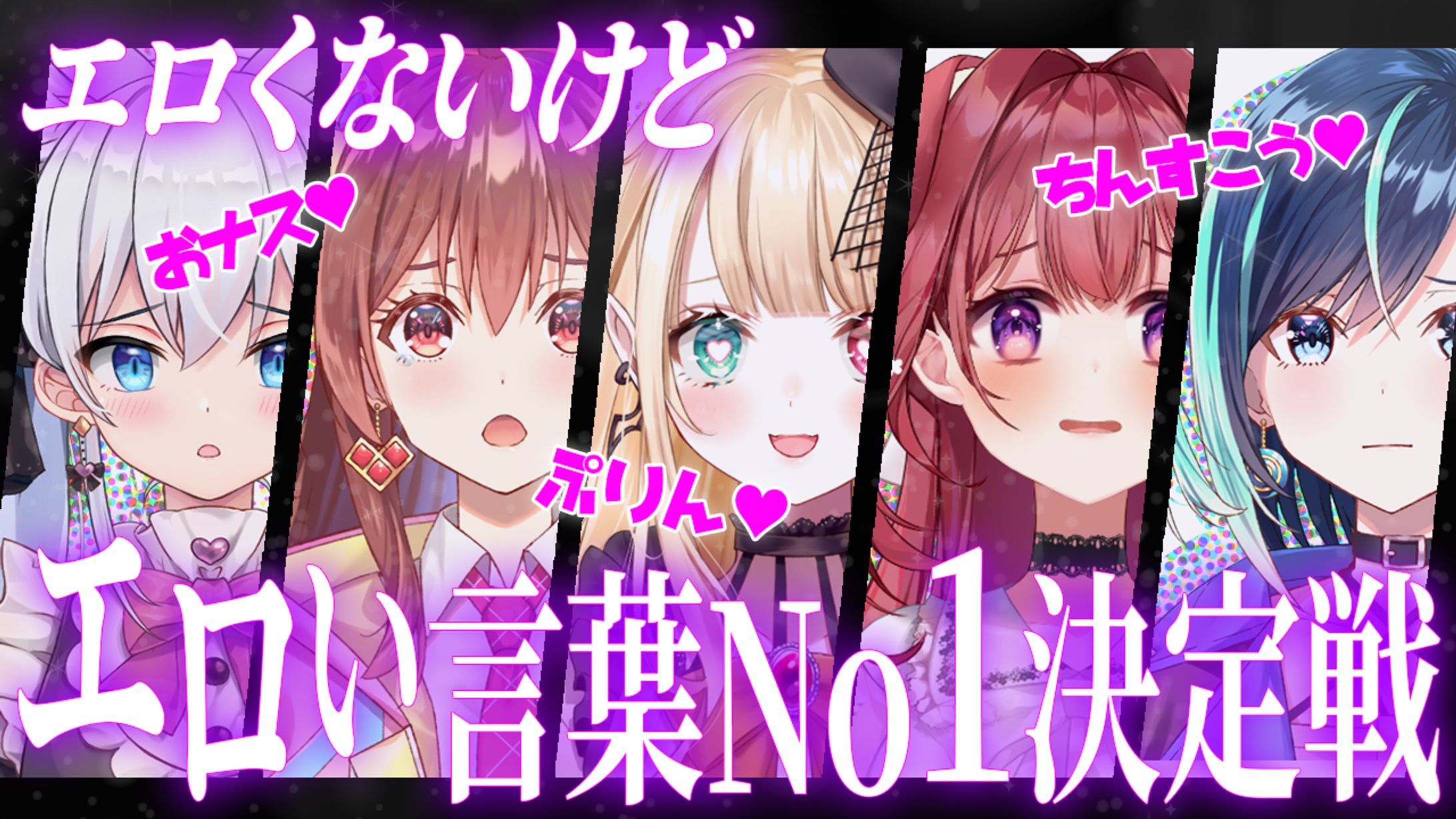 サムネイルVTuberさんサムネイル-1