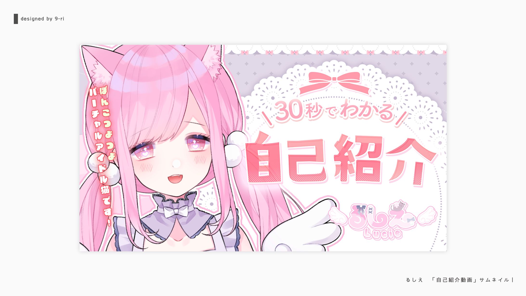   THUMBNAIL｜るしえ-1