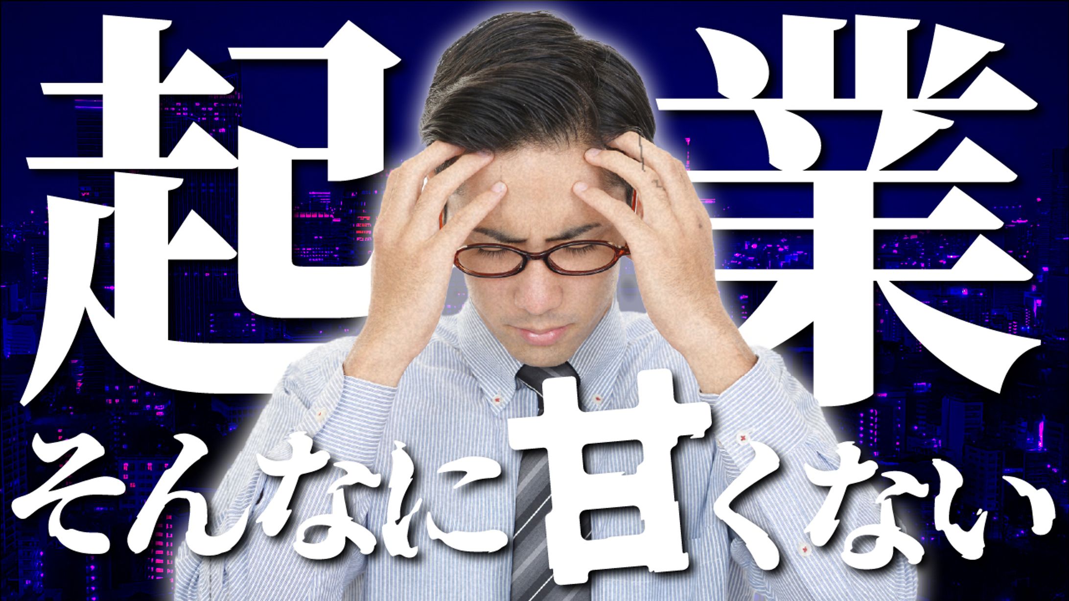ビジネス系-1