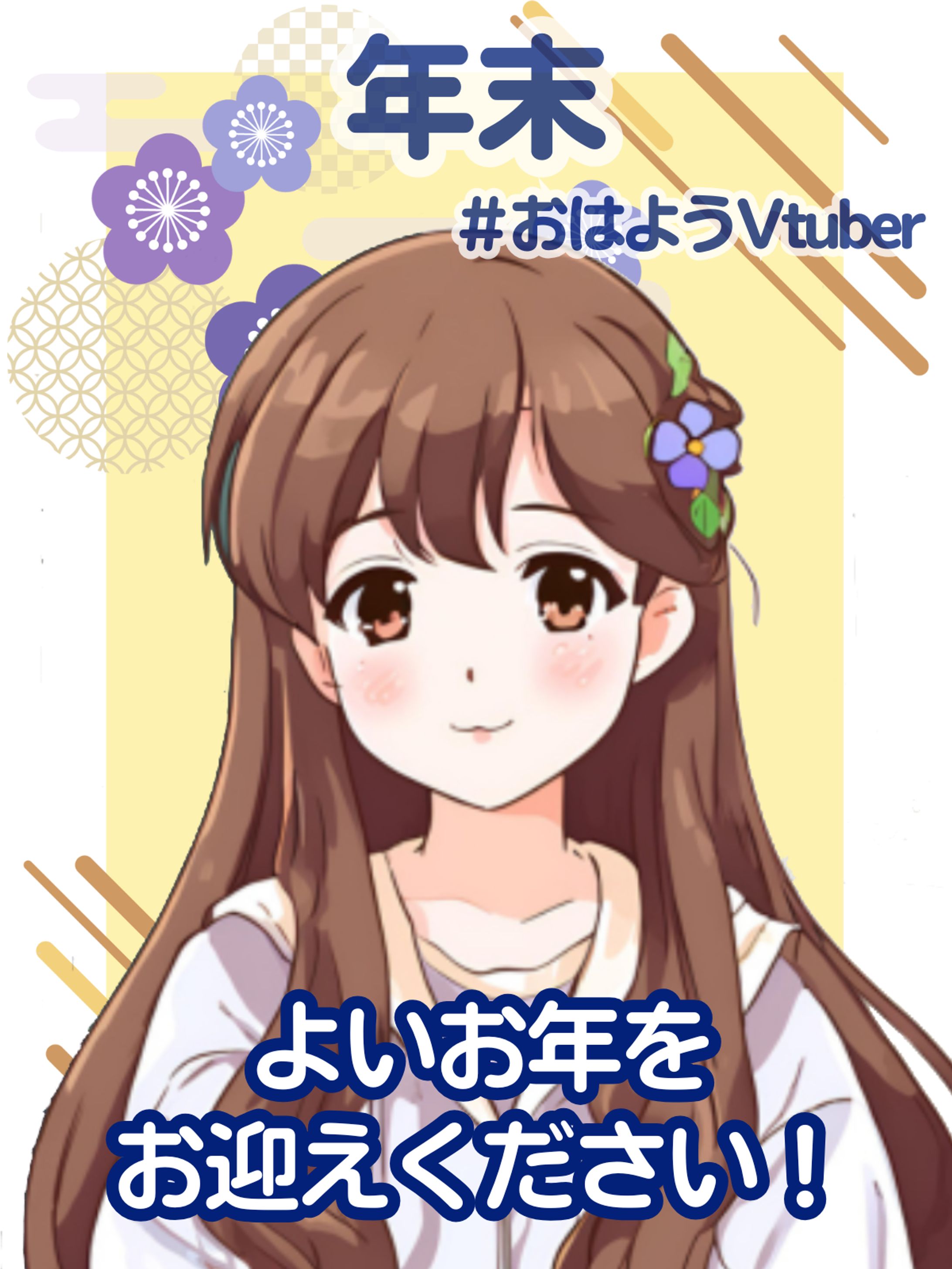 おはようV素材（年末）-1