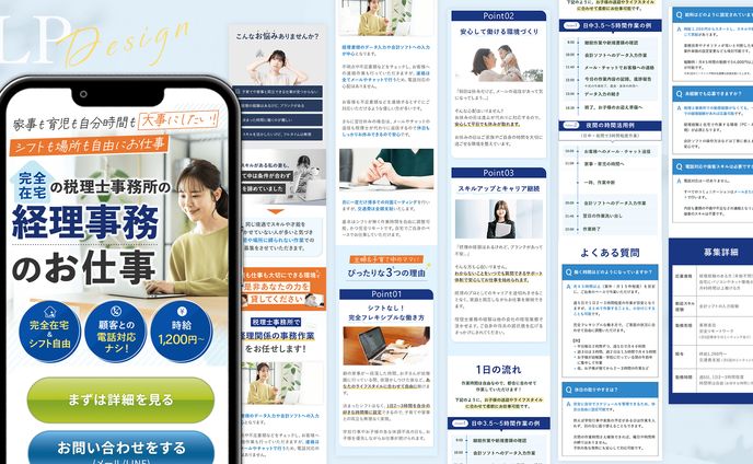 税理士事務所　LP