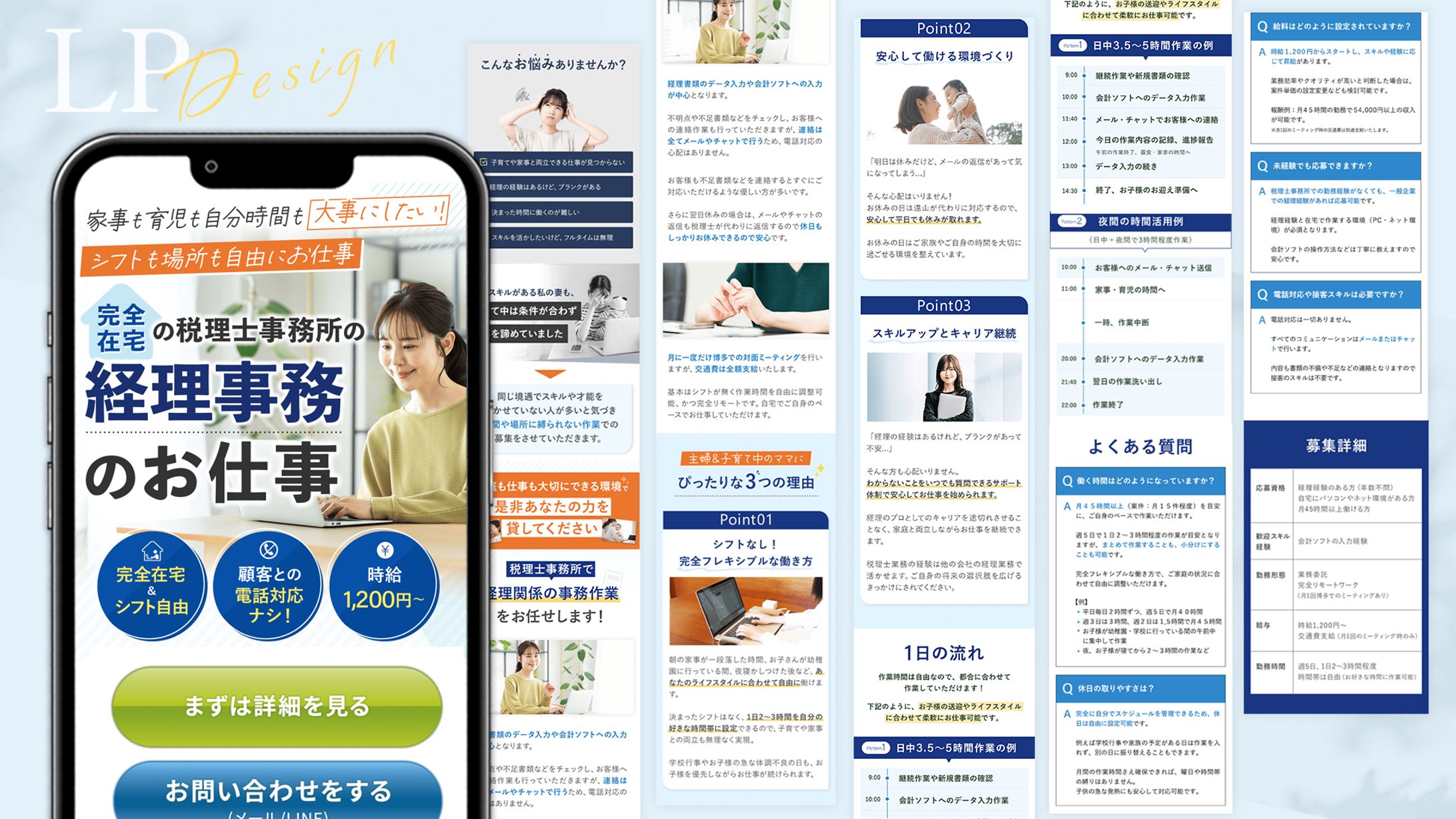 税理士事務所　LP-1