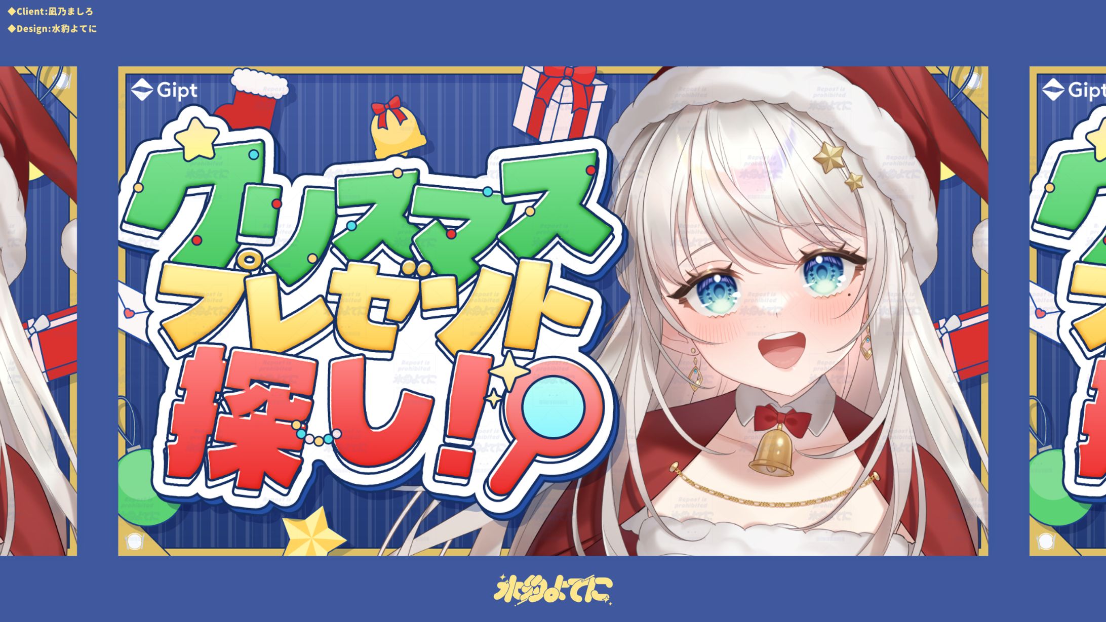 THUMBNAIL DESIGN┊凪乃ましろ クリスマスプレゼント探し！-1