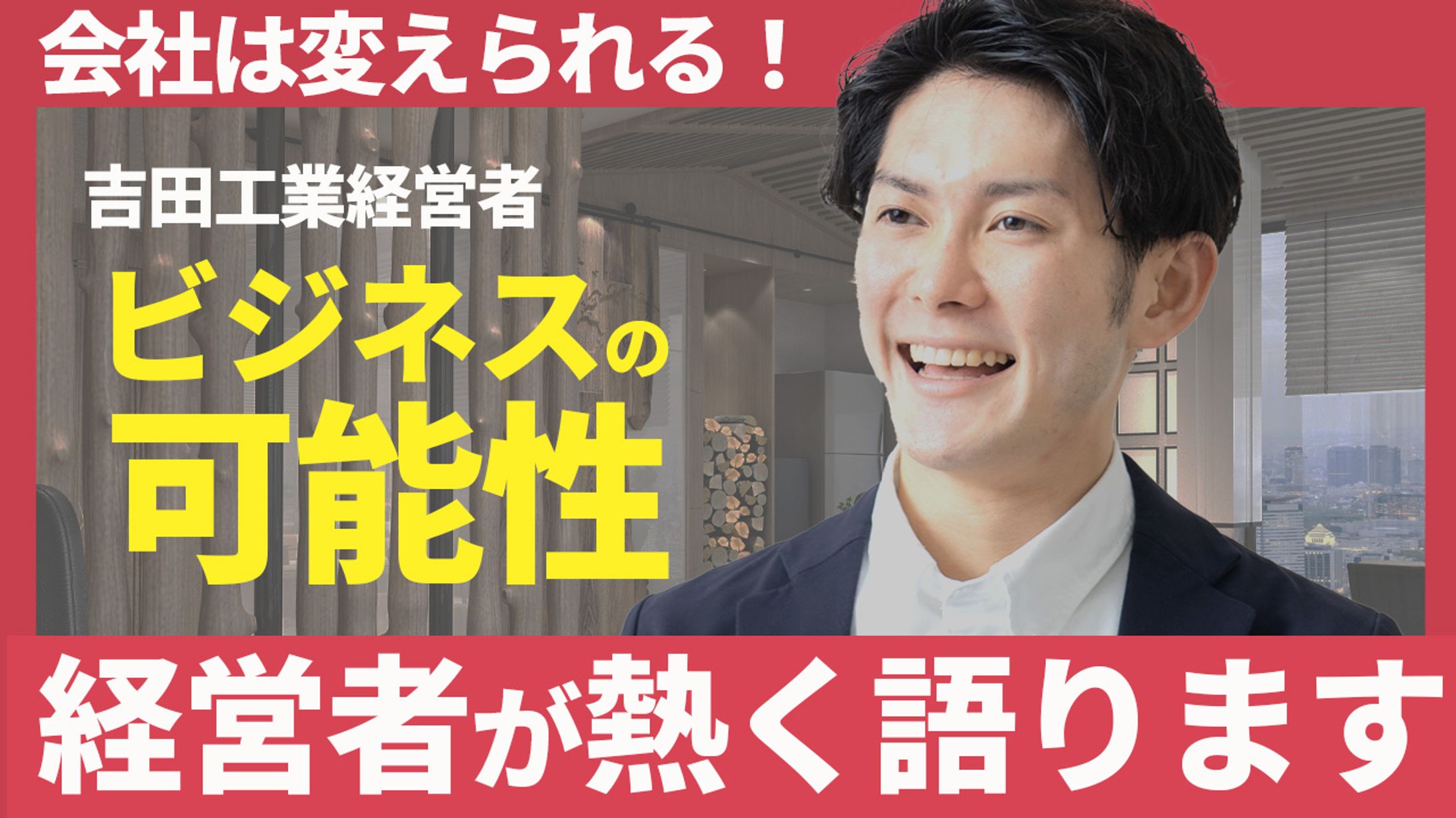 ビジネス系サムネイル-1