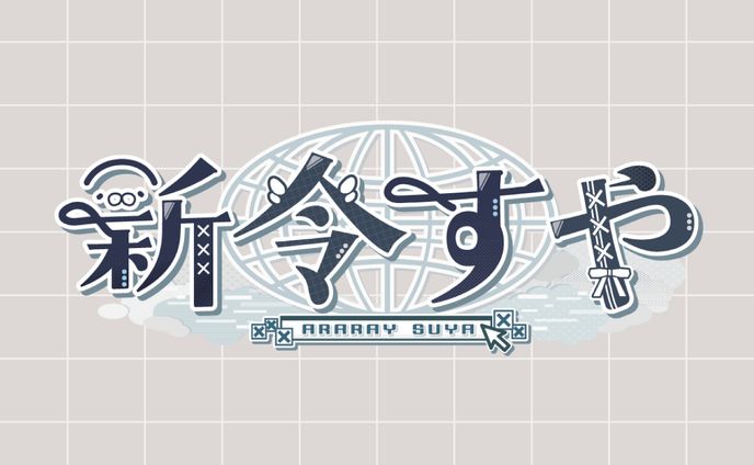 VTuber/ロゴデザイン