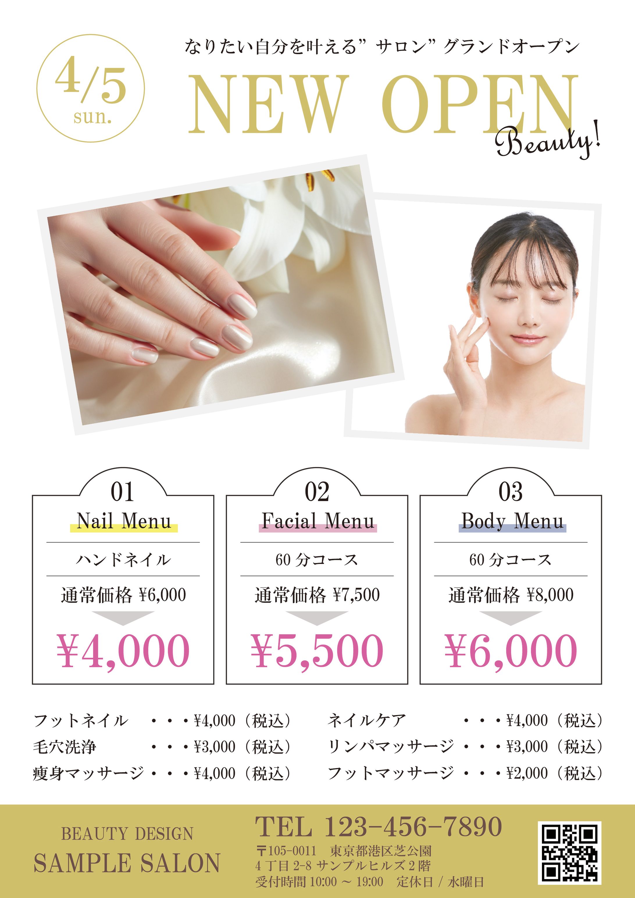 新規サロンチラシ-1