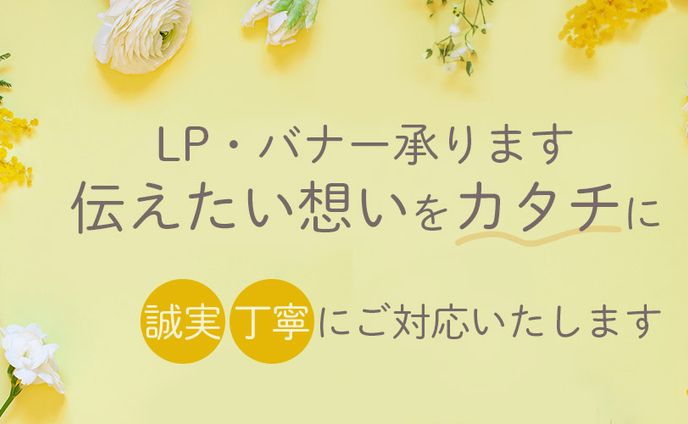 配信用背景、lpヘッダー