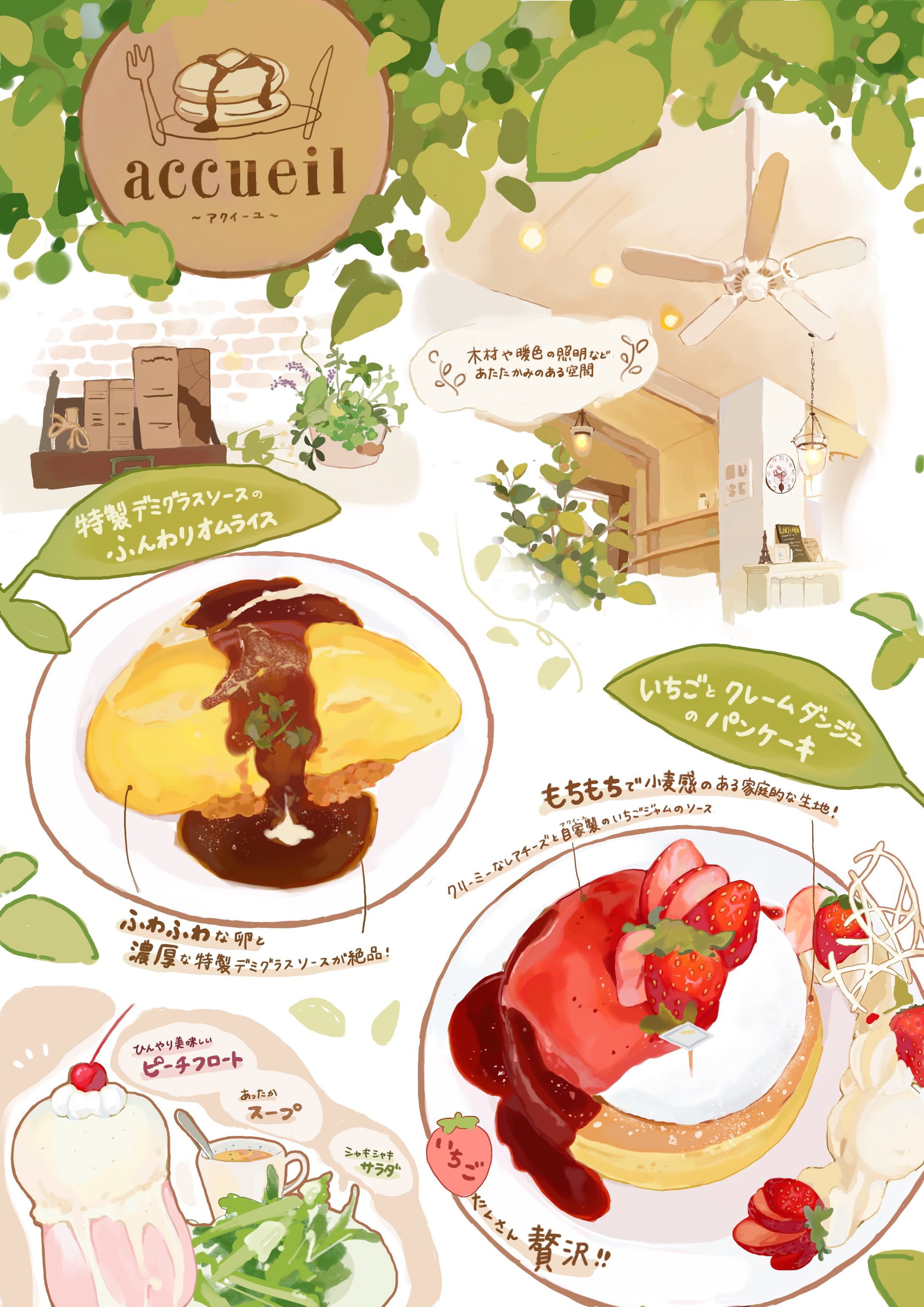 カフェイラストルポ-1