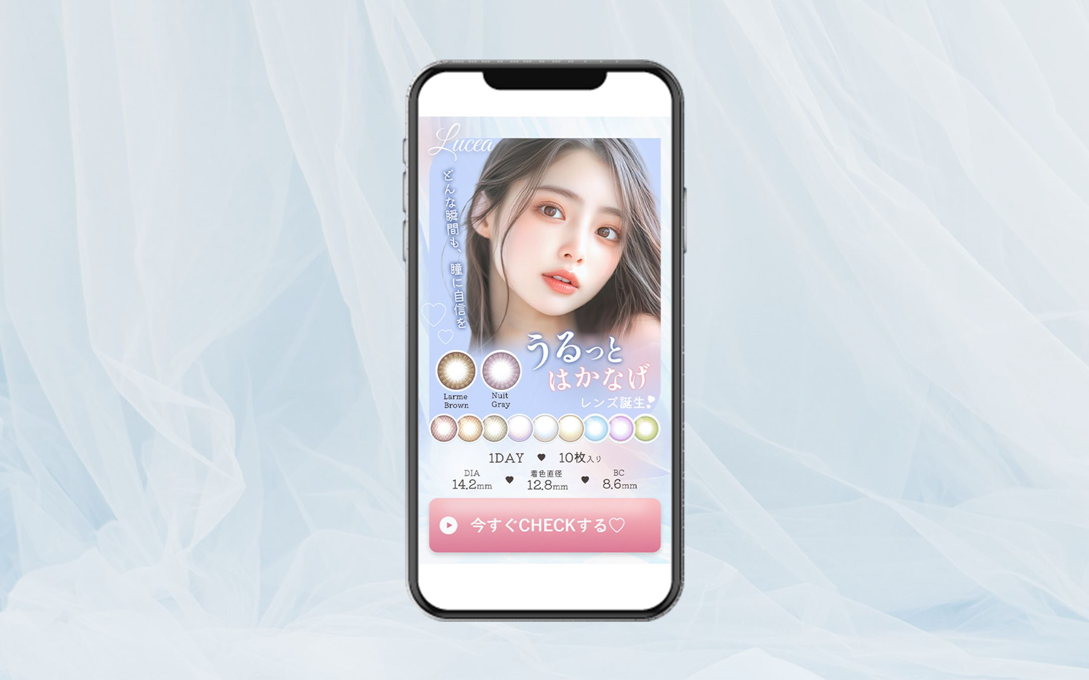 カラーコンタクト　FV-1