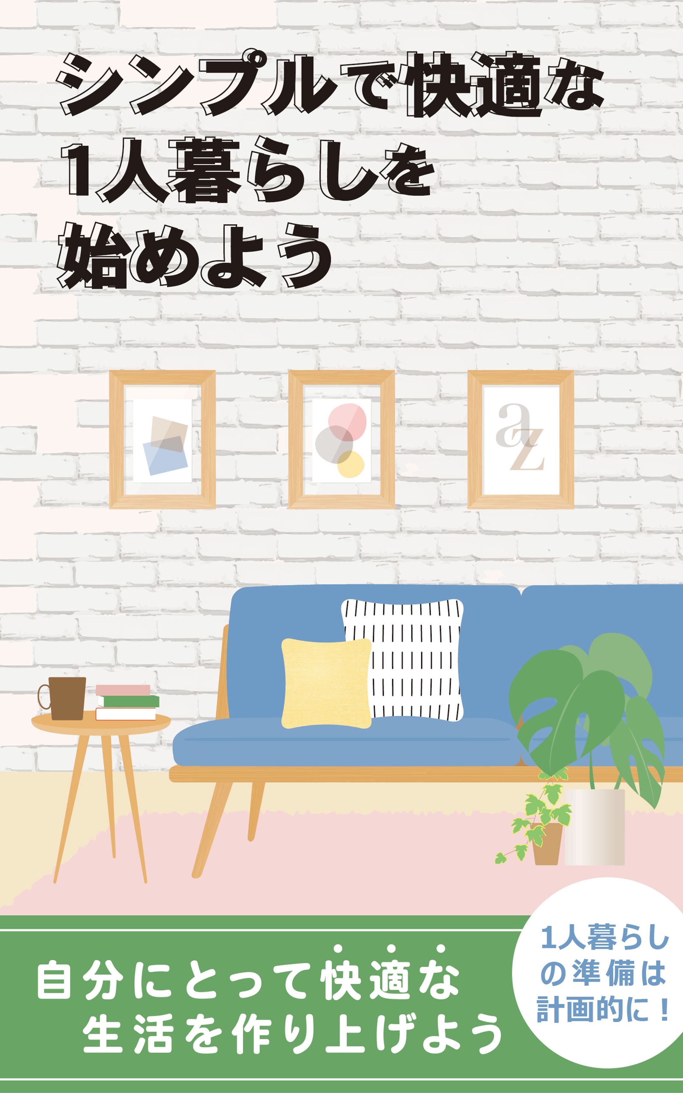 電子書籍表紙-1