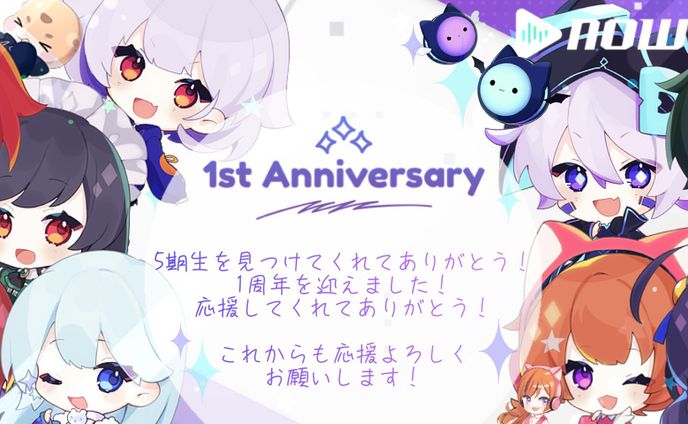 【Now-on-V5期生様】1周年記念集合IRIAMヘッダー