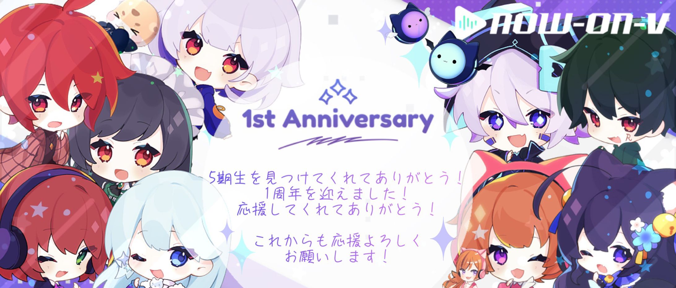 【Now-on-V5期生様】1周年記念集合IRIAMヘッダー-1