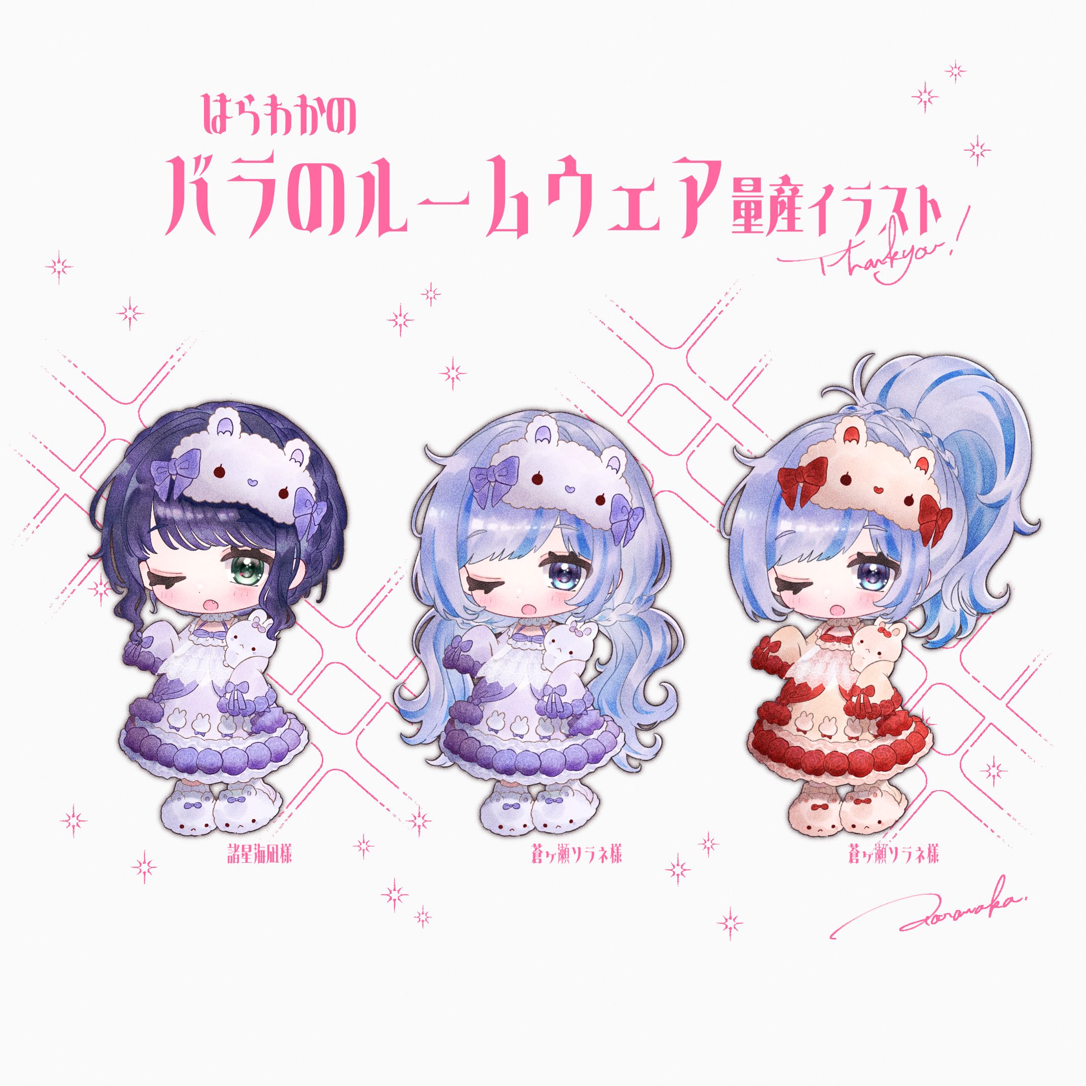 バラのルームウェア Chibi-1