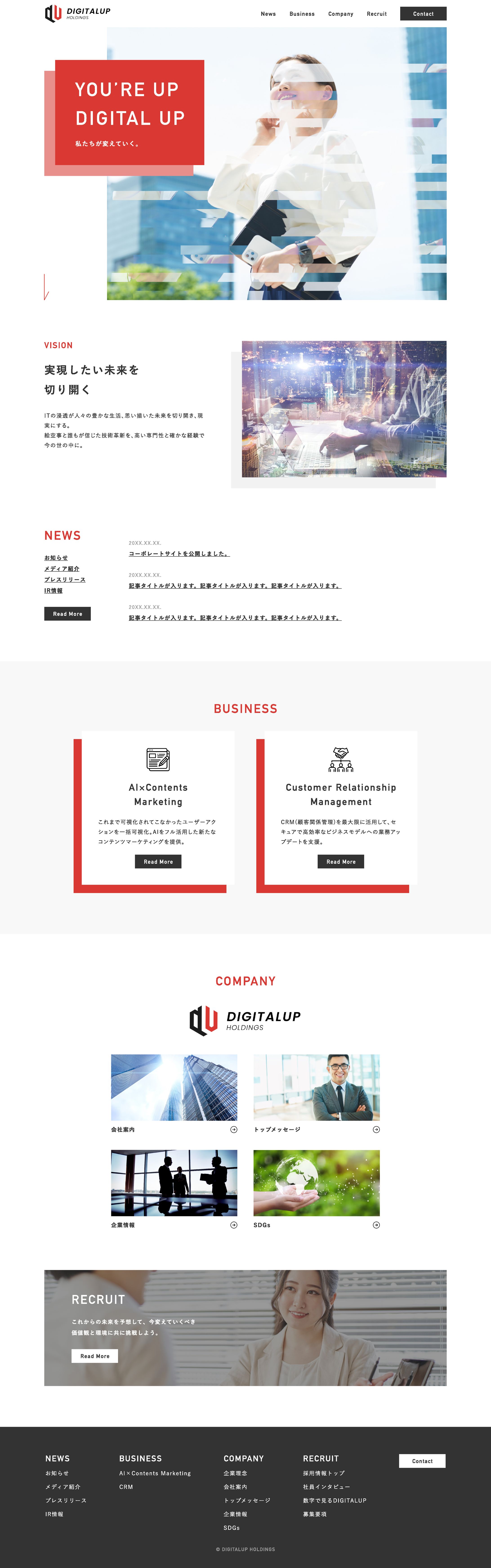 DIGITALUP コーポレートサイト-1