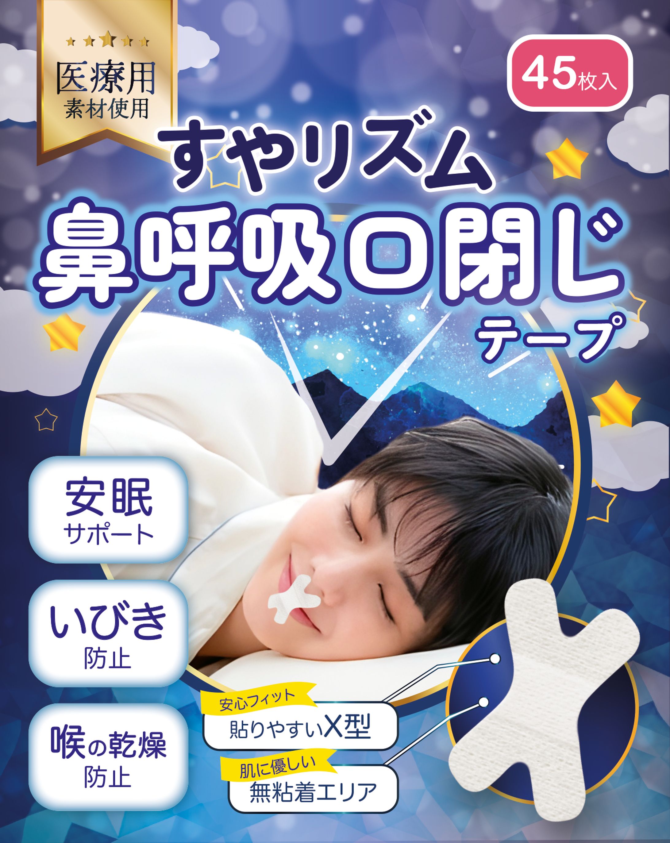 【コンペ】ドアーズ様｜商品パッケージ-1