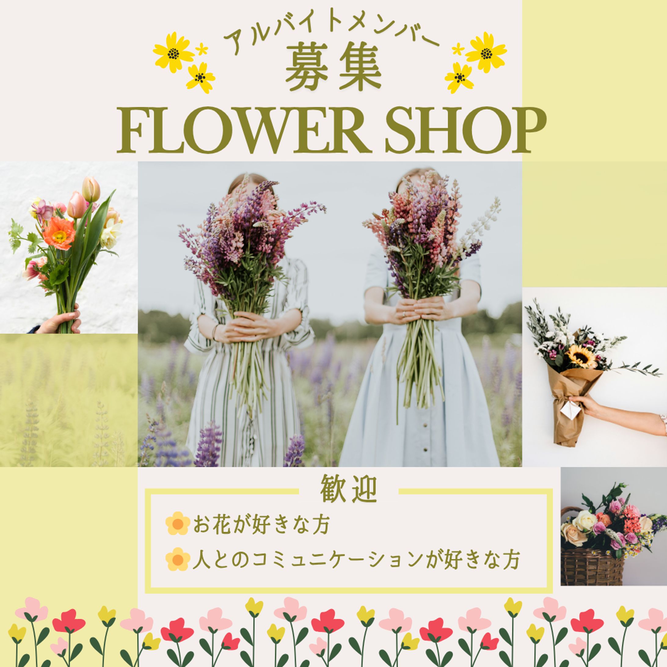 バナー_お花屋さんリクルート-1