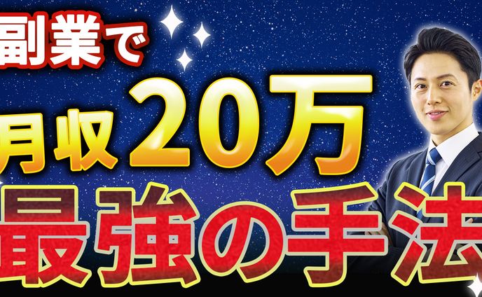 サムネイル (ビジネス系)