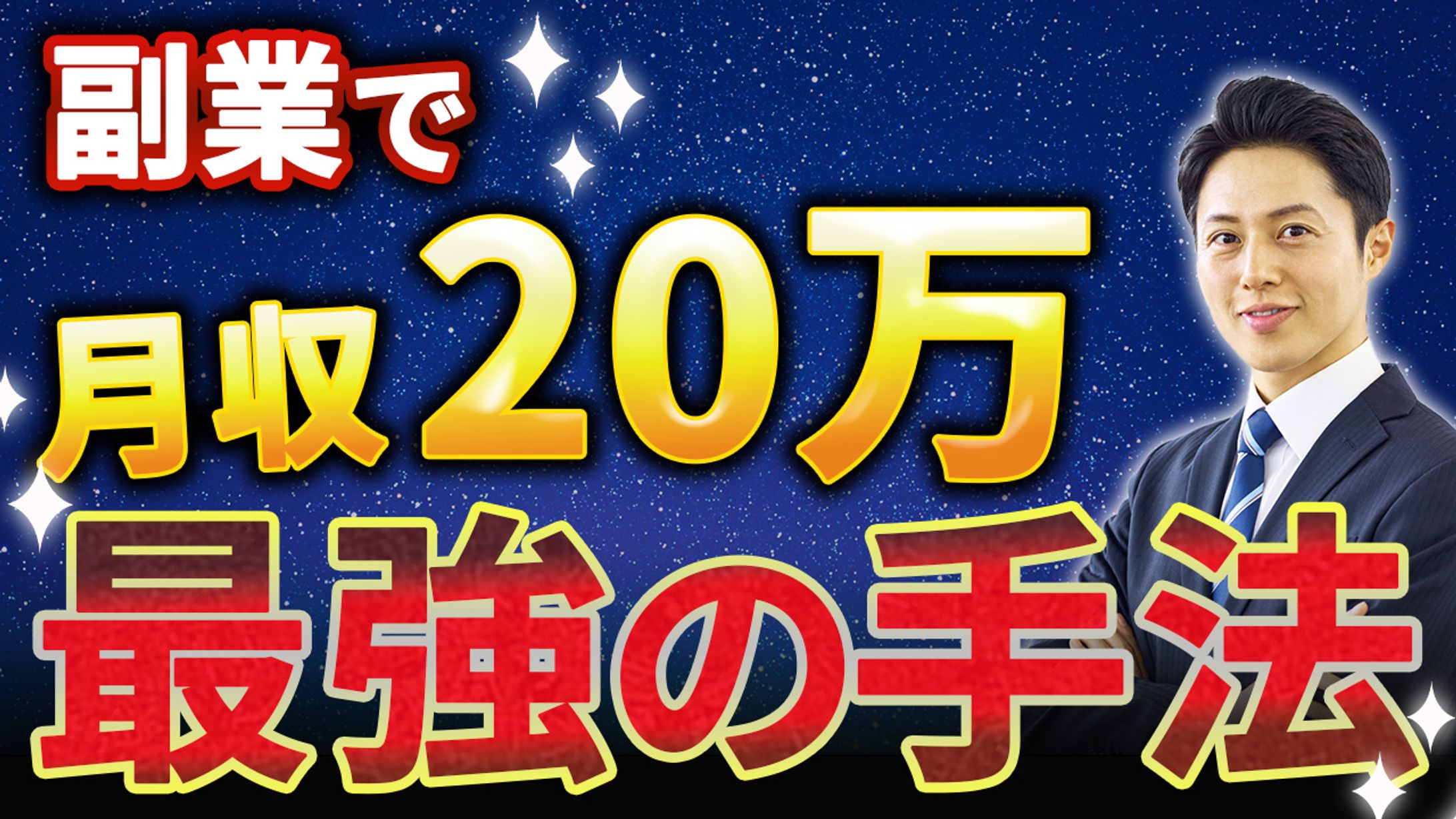 サムネイル (ビジネス系)-1