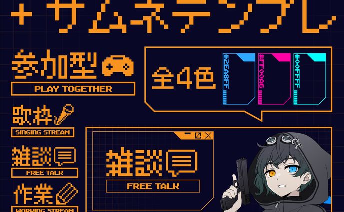シンプルデジタル02 | サムネイル素材