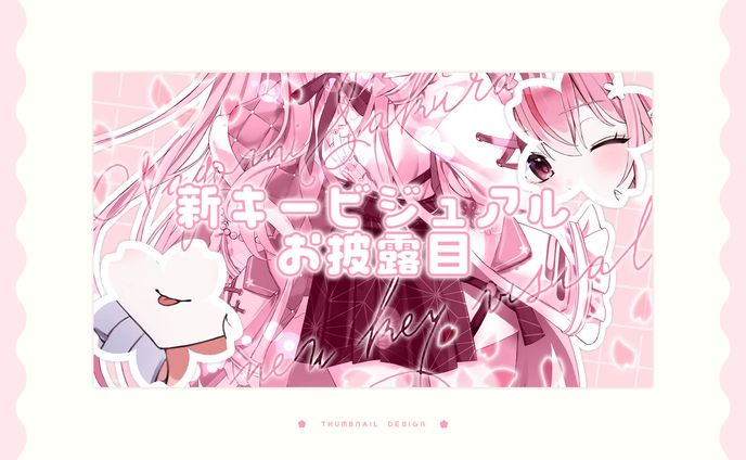 thumbnail design / 桜なごみ