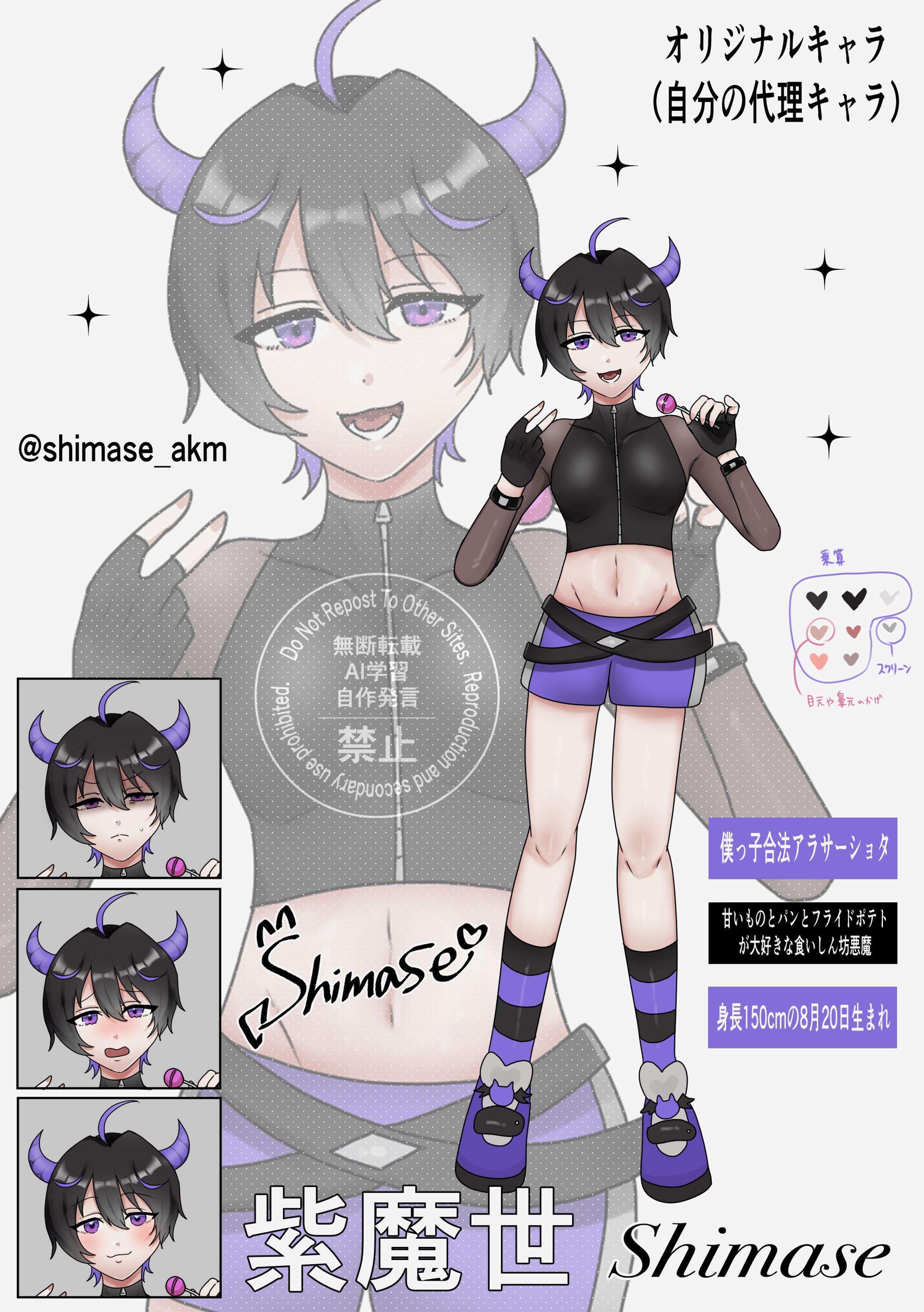 OCキャラクターシート-1