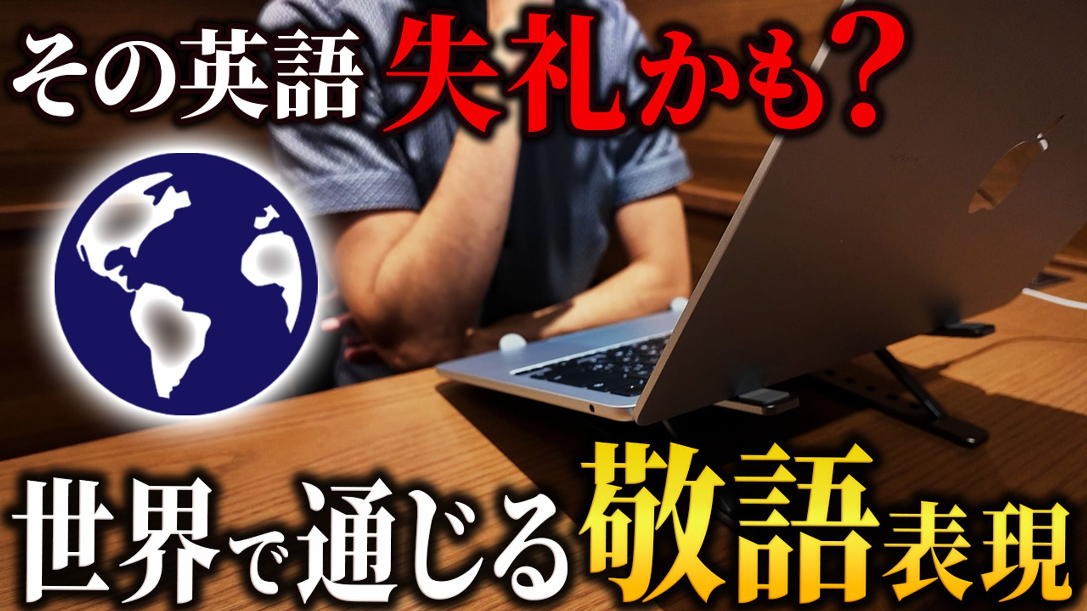 サムネイル「Hiroshi English by 大和博」-1