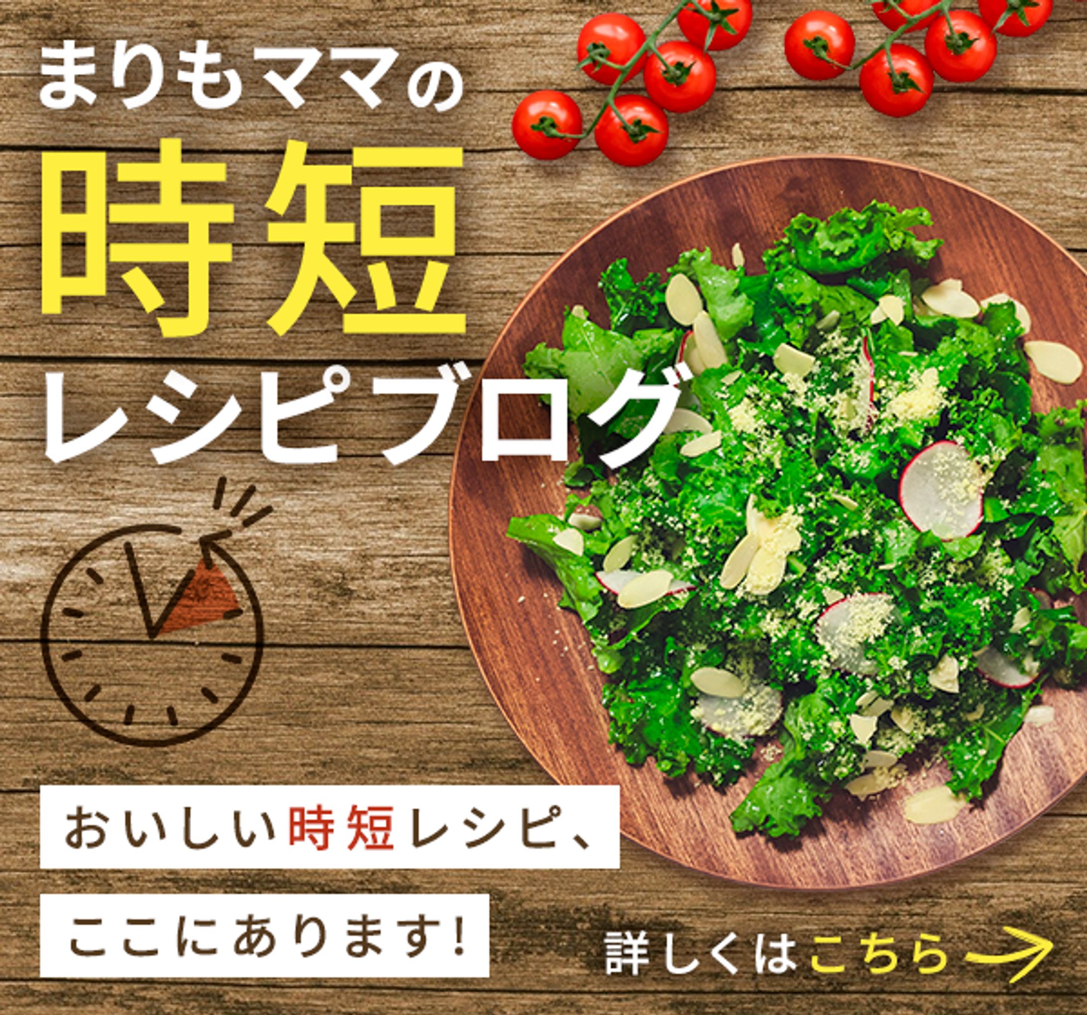 バナー「時短レシピブログ」（自主制作）-1