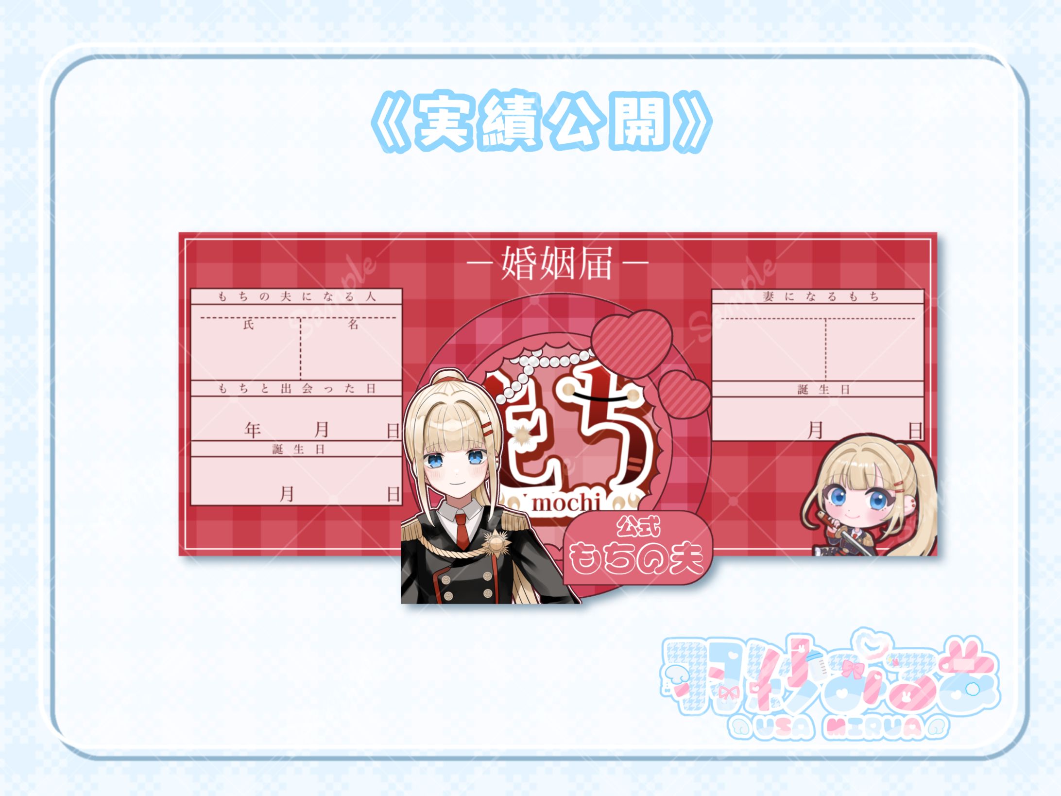 IRIAMヘッダーリングセット もち様-1