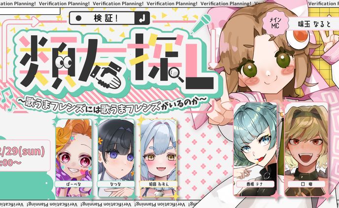 配信企画ロゴ・サムネイル