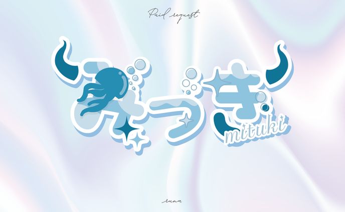 みつき様 ロゴデザイン