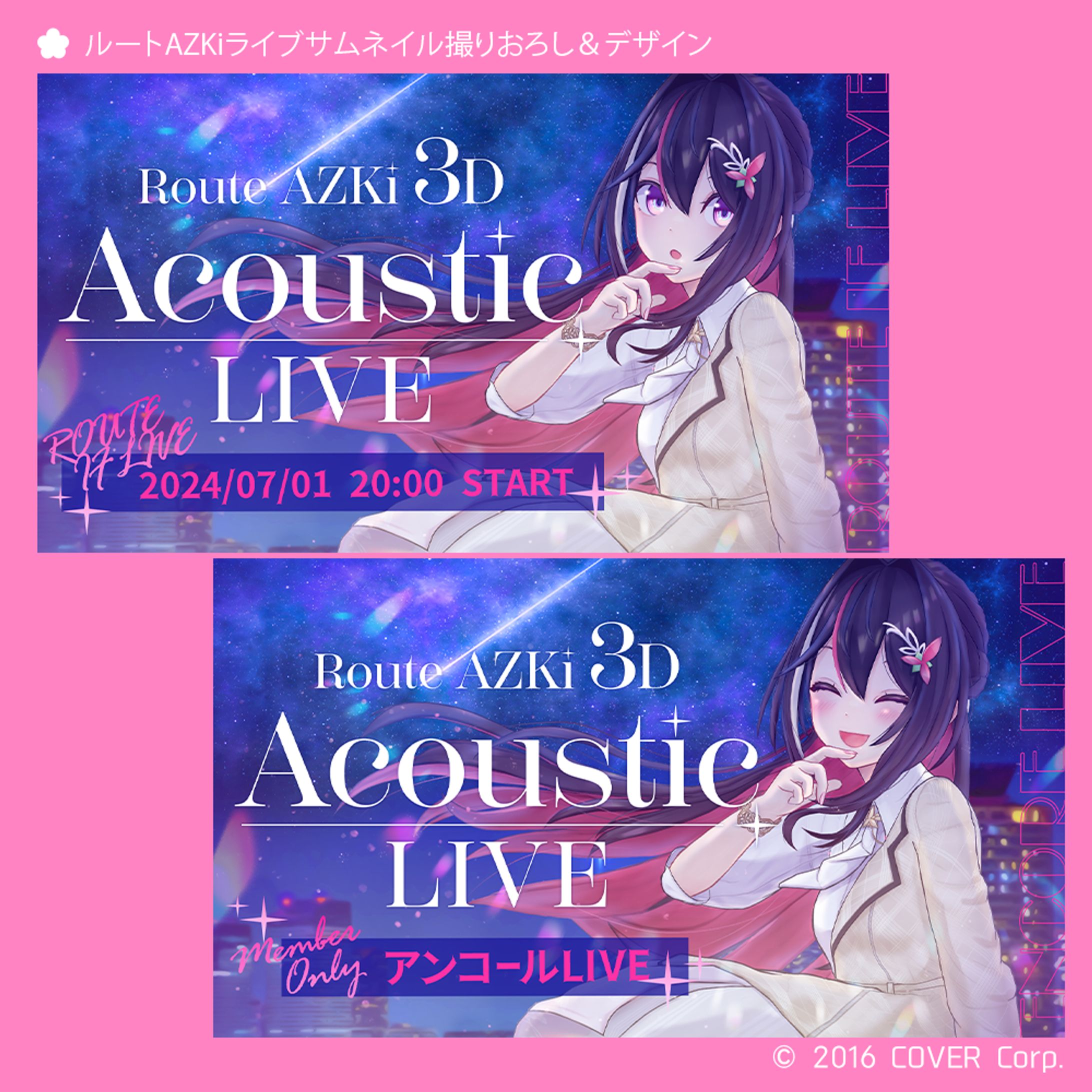 AZKi様アコースティックライブサムネイル制作＆画像制作-1