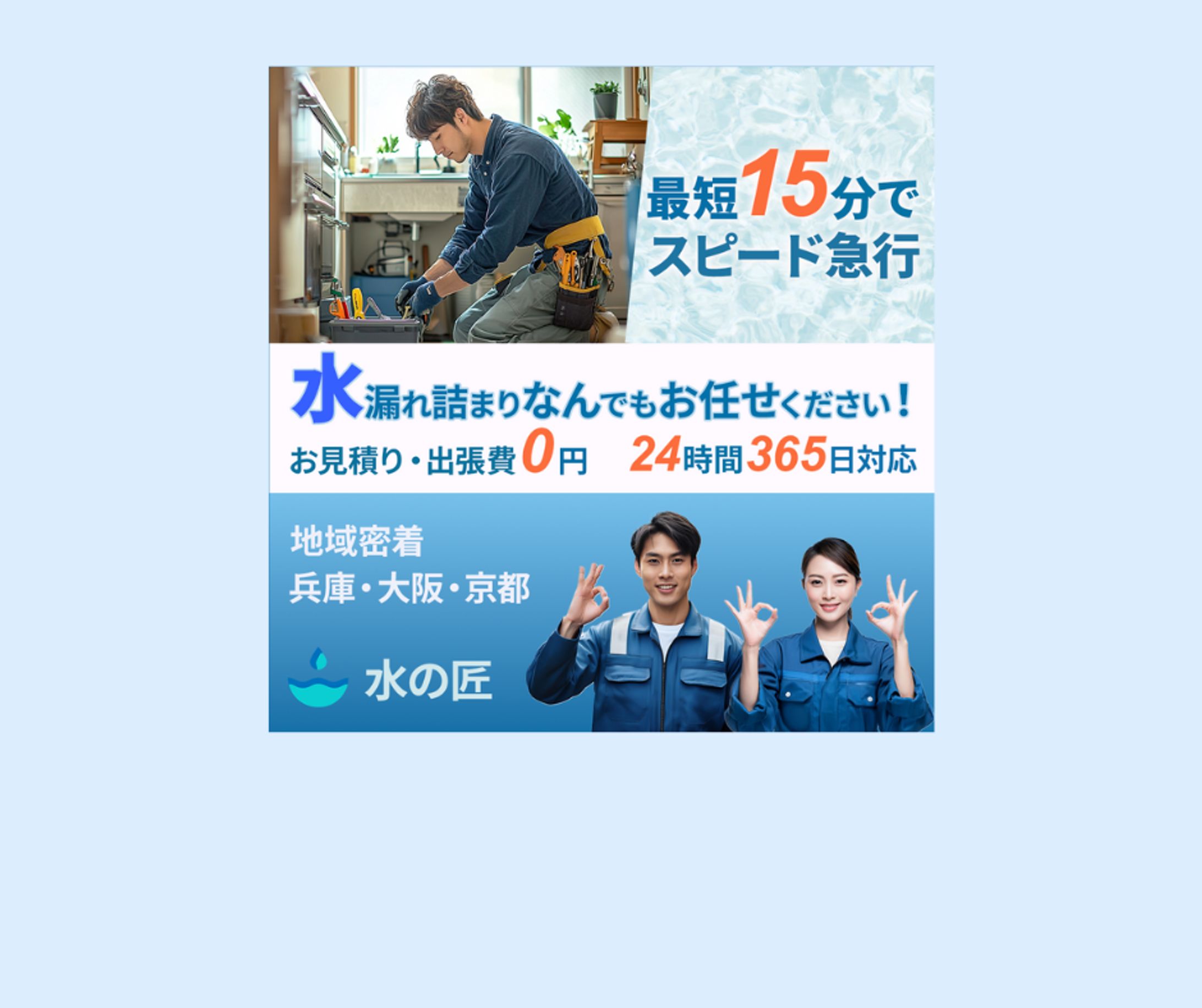 【バナー】自主制作　水の匠-1