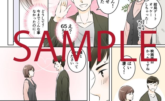 カラー漫画サンプル