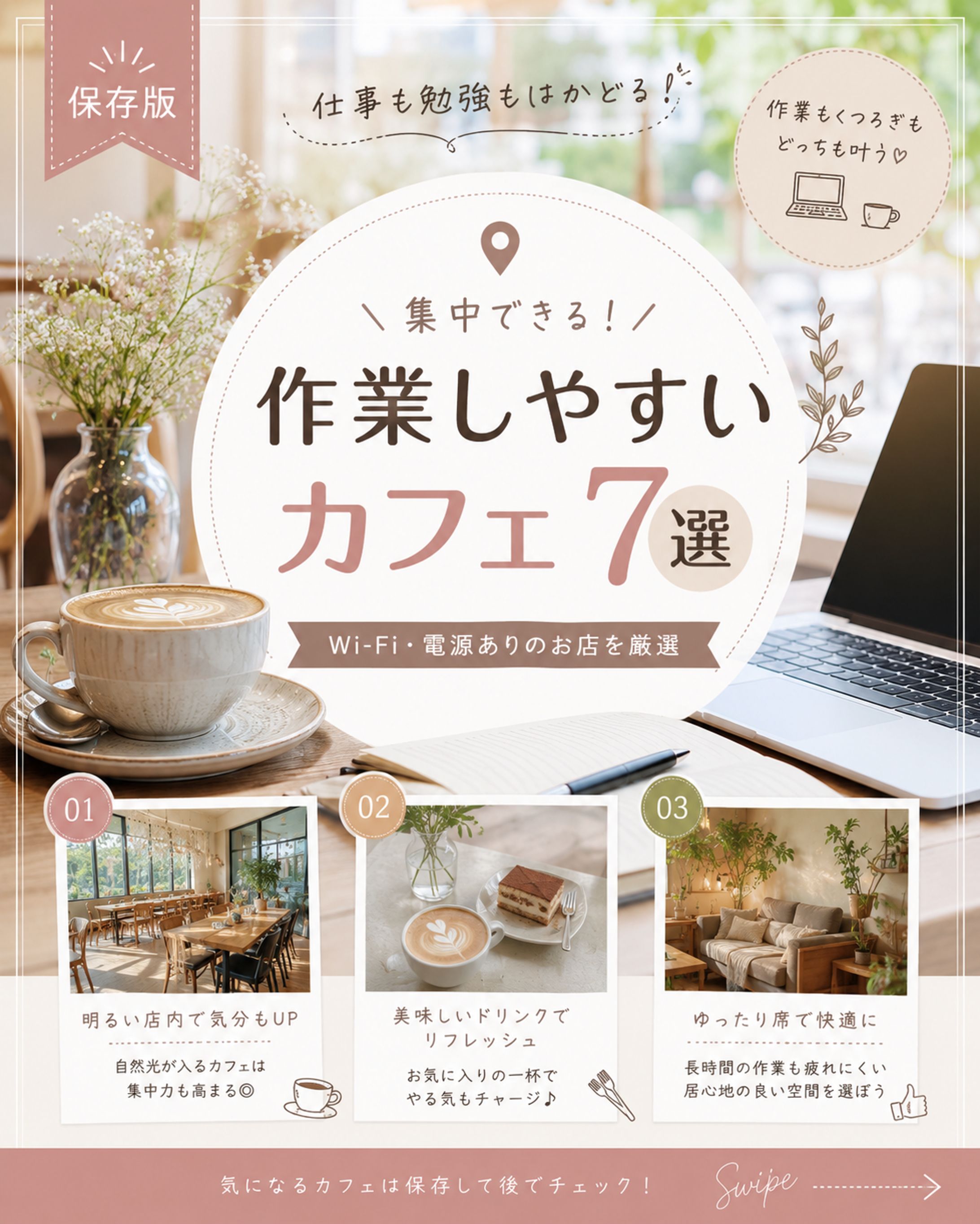 カフェ見本-1