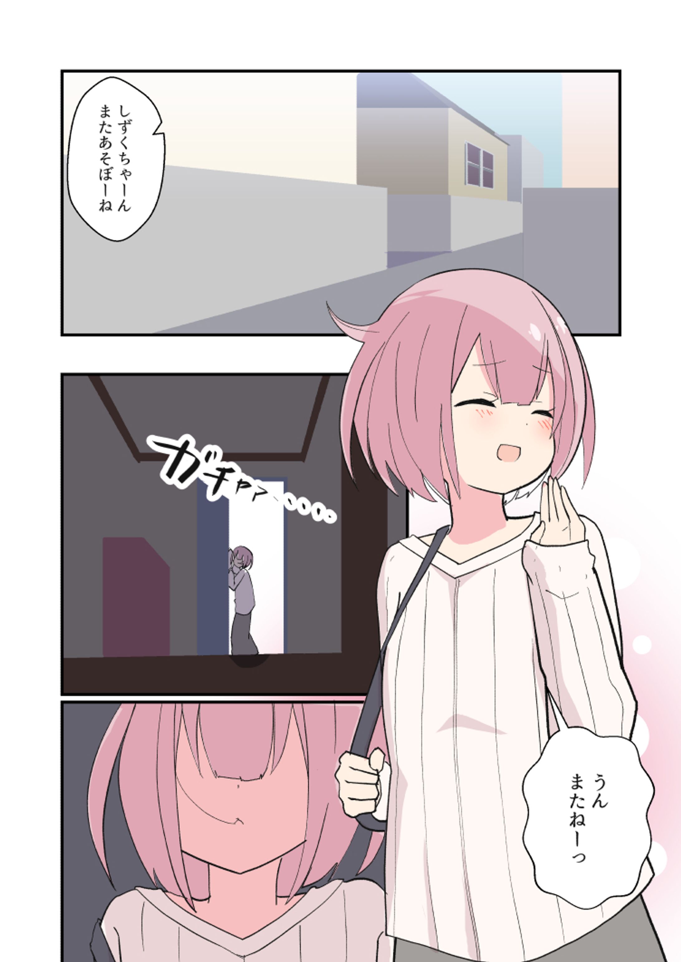 私のウチガワ-1