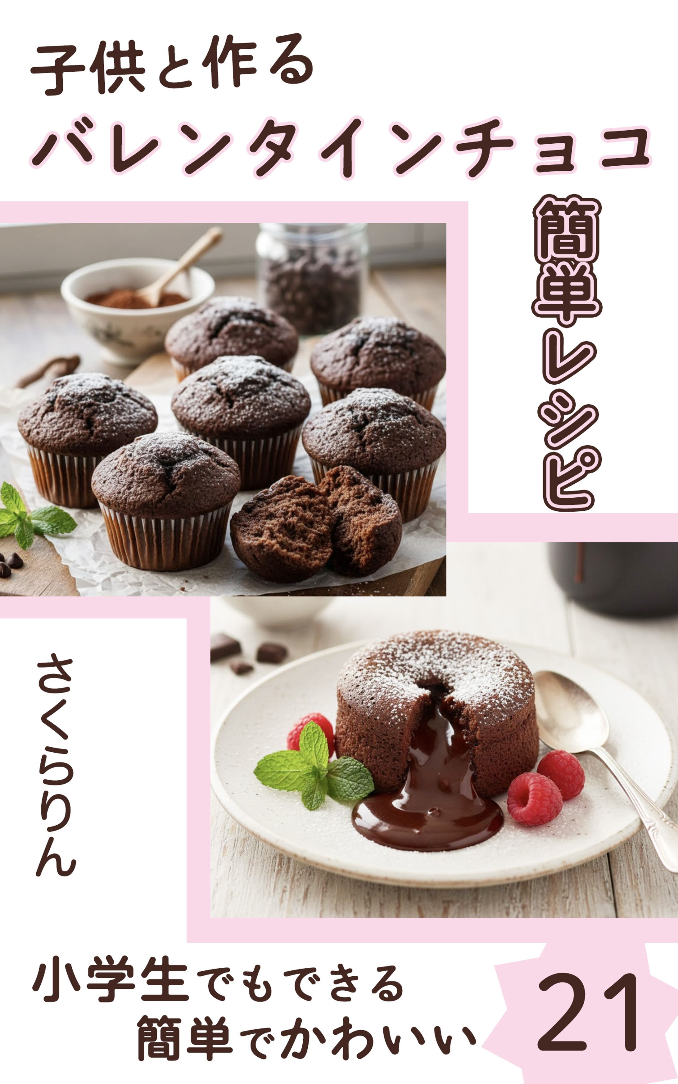 Kindle 表紙　料理-1