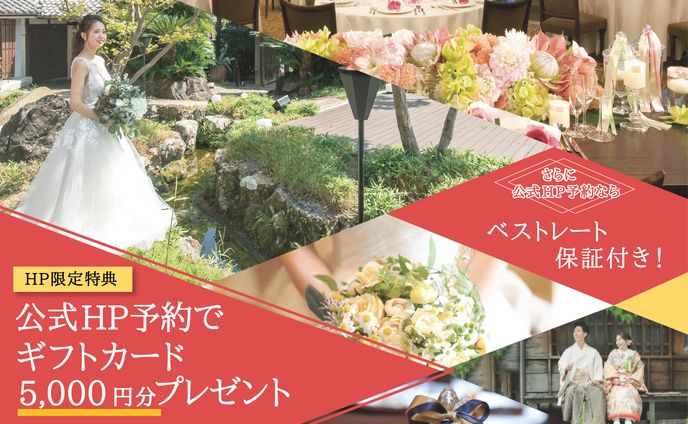 バナー　exex garden（結婚式場）