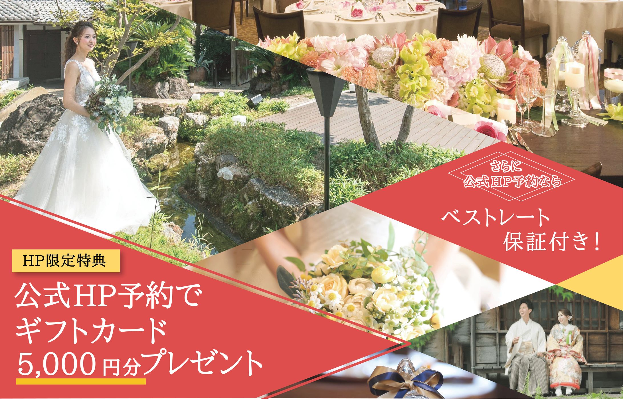 バナー　exex garden（結婚式場）-1