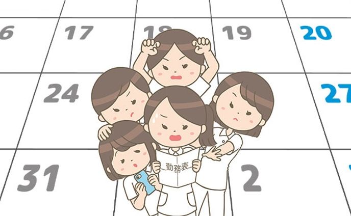 ショップカード、看護師