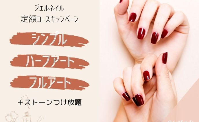 キャンペーン、ブログサムネイル